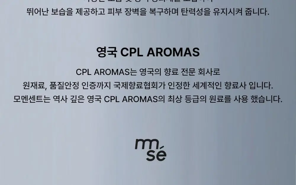 [베스트] 모멘센트 레인온보우즈 크림퍼퓸 30ml 상세페이지 10